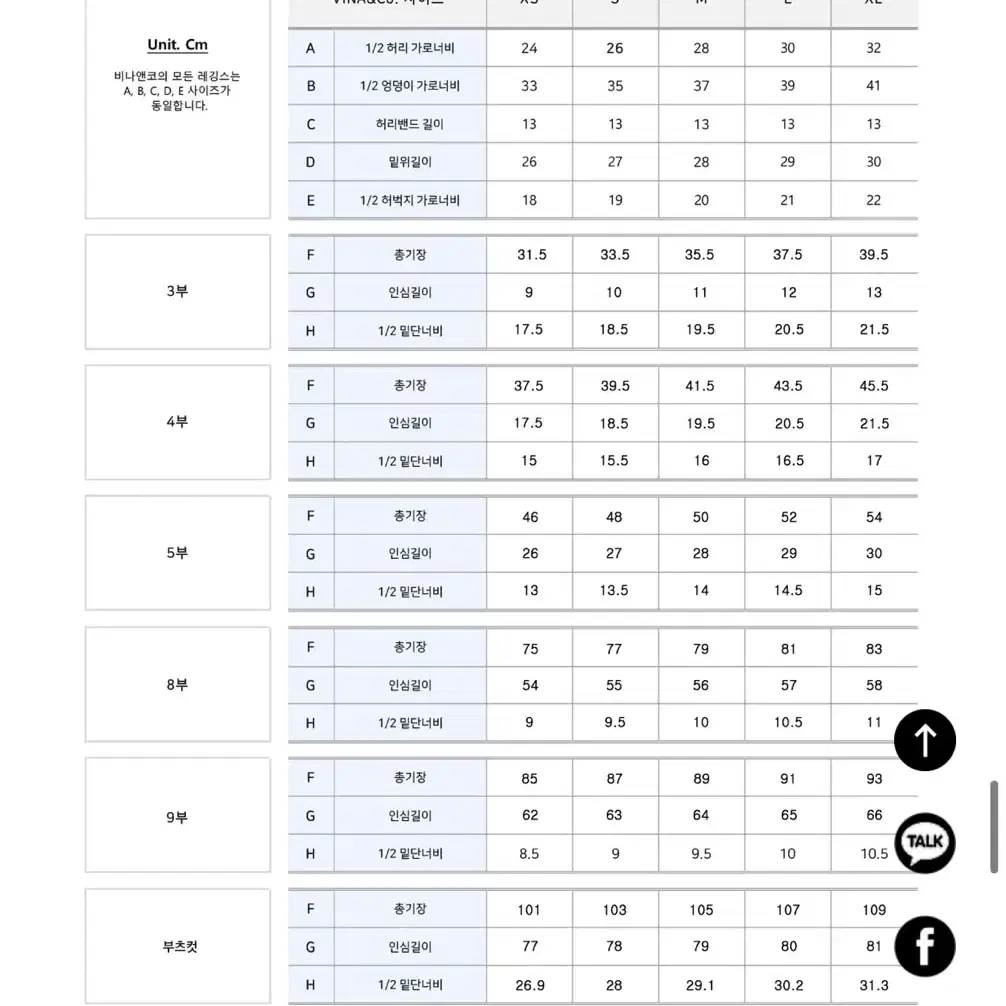 비나앤코 8부 다크그레이 M