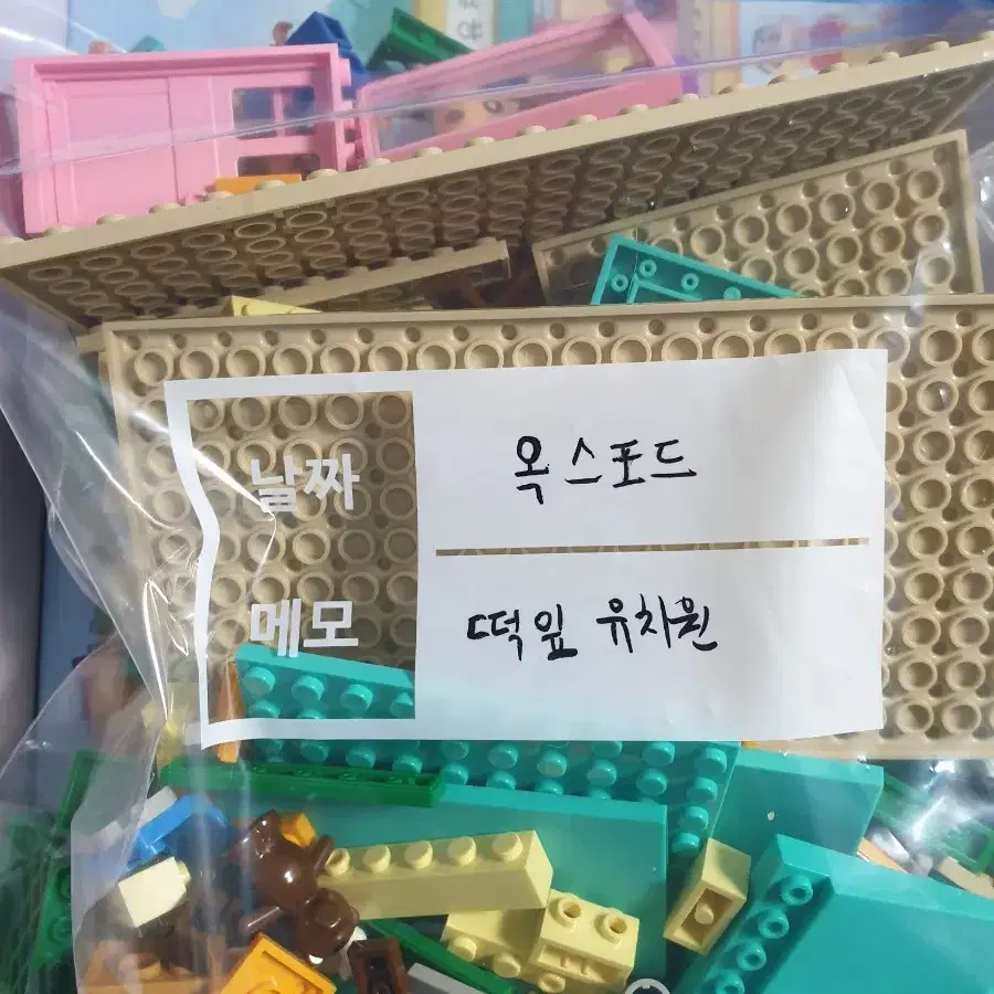 옥스포드 짱구 떡잎유치원 레고 (놀이터 레고는 덤)