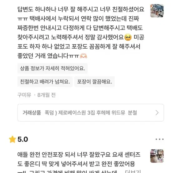 후기