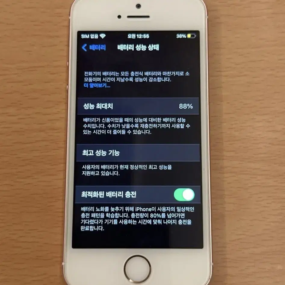 아이폰 se 로즈골드 판매합니다 완전 s급