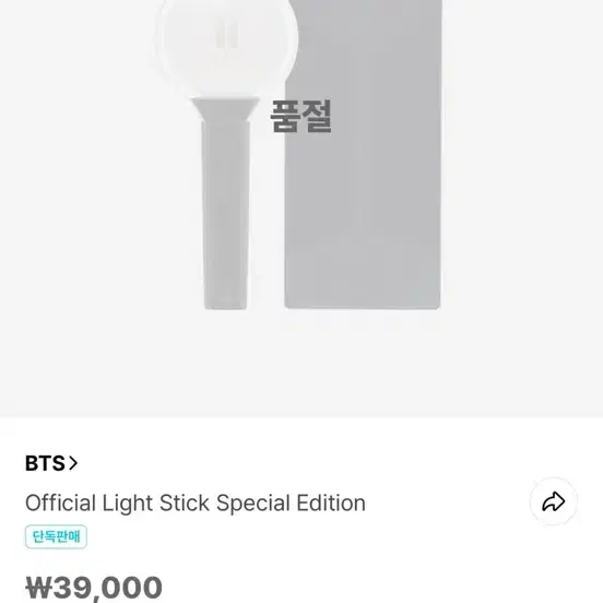 방탄 스에밤 판매해요