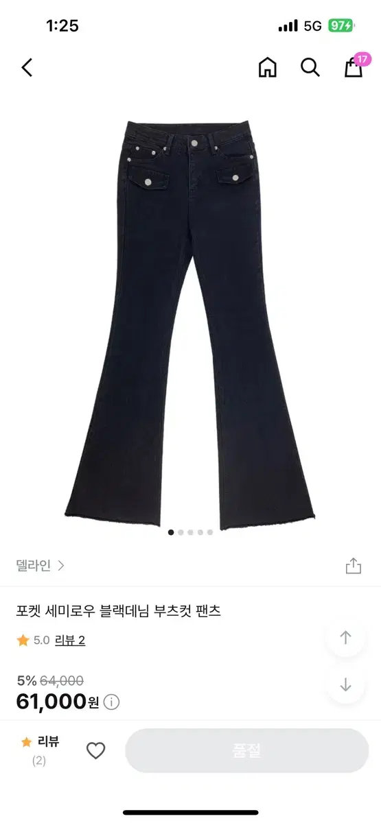 델라인 포켓 세미로우 블랙 부츠컷 m 아워캐비넷 button