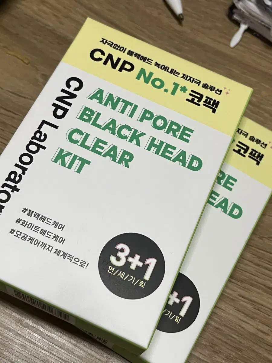 CNP 블랙헤드 클리어 키트 8회분