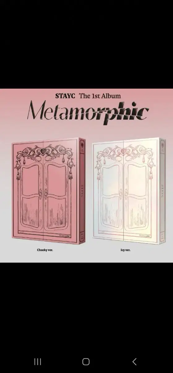 스테이씨 Metamorphic 개봉 앨범  양도