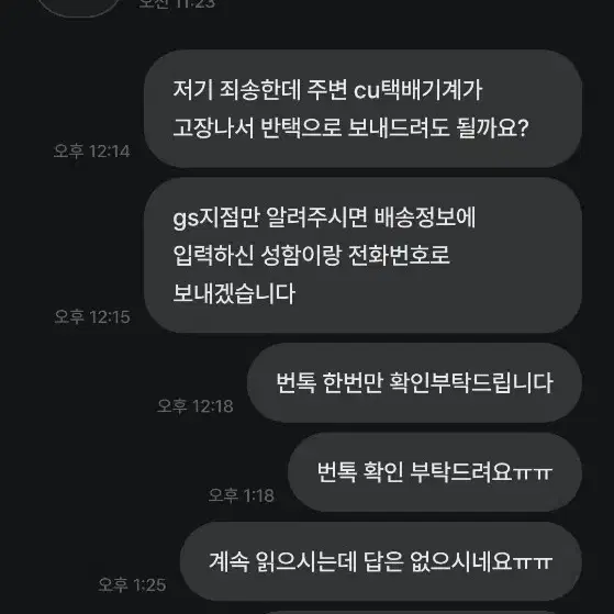 거파되었습니다 환불예정