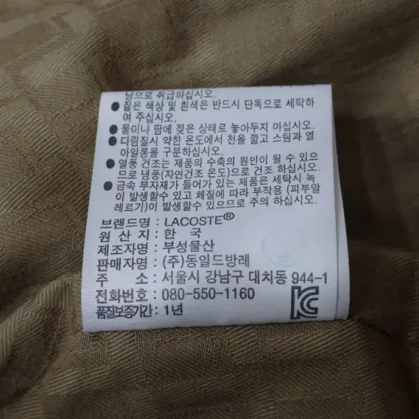 (34) 라코스테 lacoste 여성 트렌치 코트