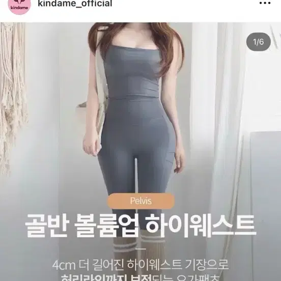 카인다미 골반 하이웨스트 레깅스 반바지