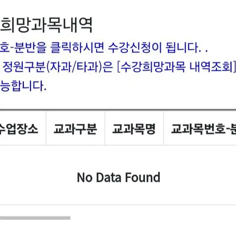 수강신청 해드립니다 실패시 전액 환불 !! 후기 다수 보유 !!