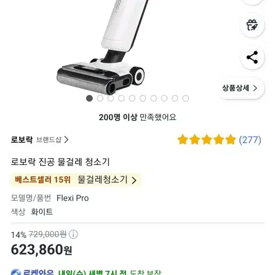 로보락 플렉시 프로 WD3D1A Roborock Flexi pro