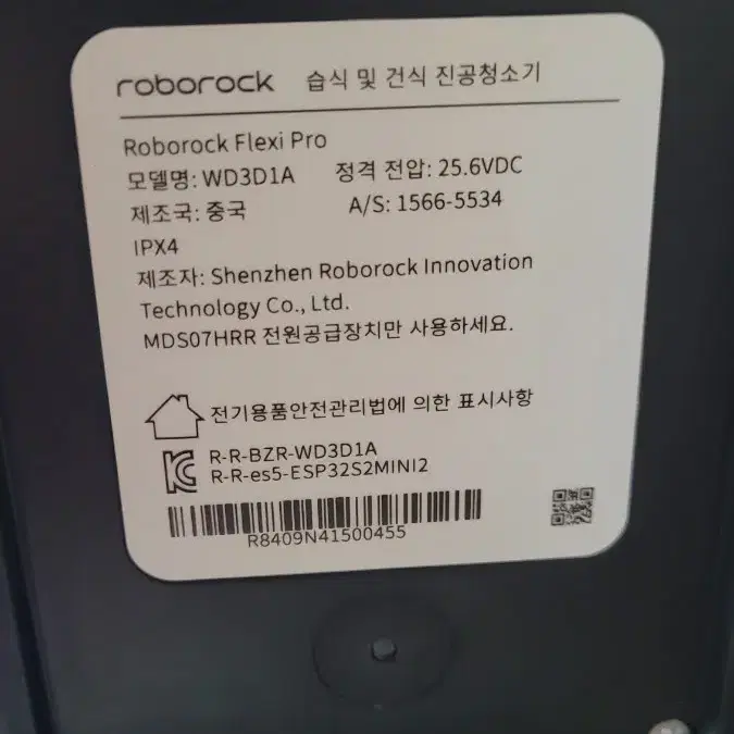 로보락 플렉시 프로 WD3D1A Roborock Flexi pro