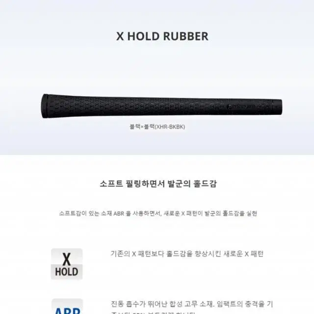 퍼펙트프로 X HOLD RUBBER 골프 남성용 그립 PERPECT...