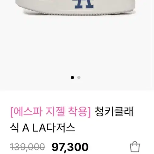 MLB 청키클래식A LA다저스 운동화 240 팔아요!!!