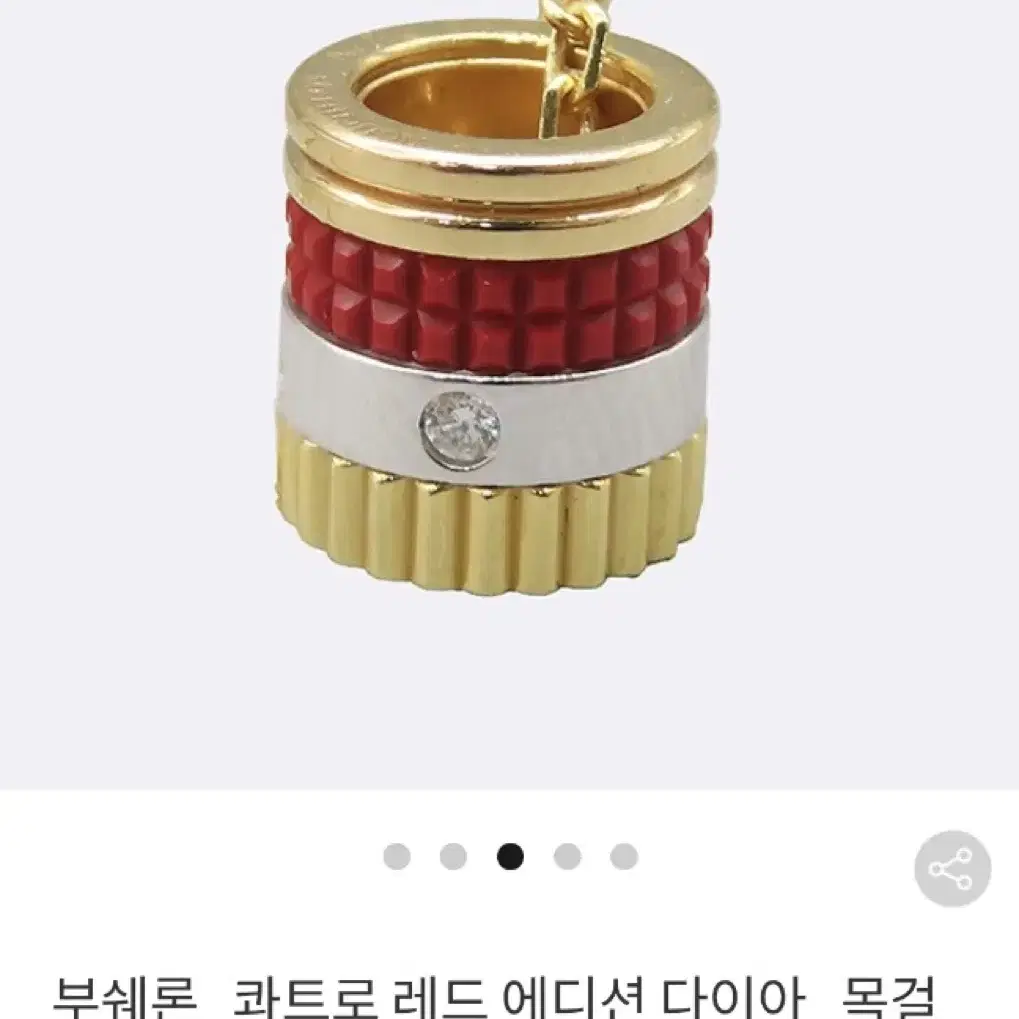 부쉐론 목걸이,반지 판매합니다