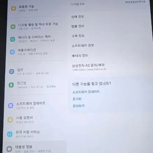 갤럭시 탭 A9+