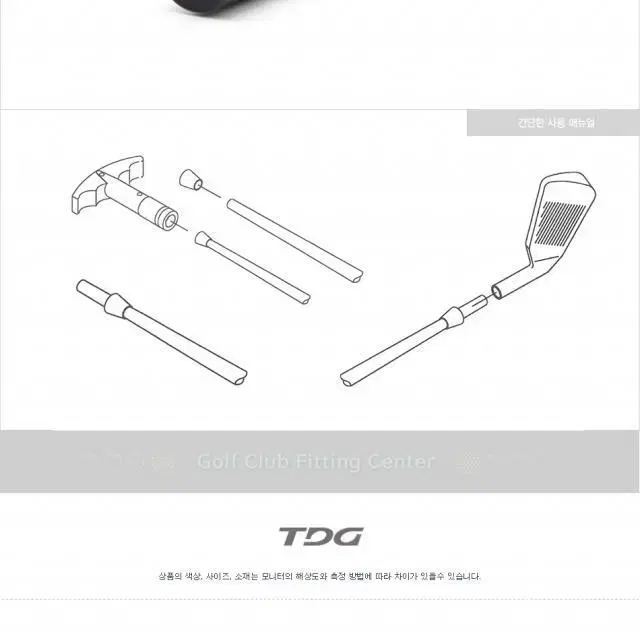 골프메카닉스 T자형 유니버셜 페롤 페럴 도구 골프피팅용품