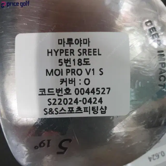 마루야마 HYPER STEEL 우드 5번19도 MOI PRO V1샤...