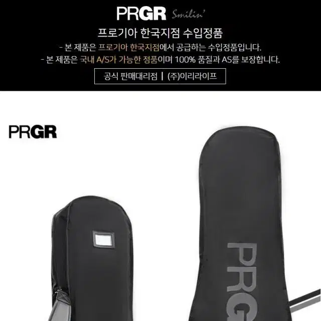 PRGR 프로기아 골프 항공커버 CBC-108 블랙 무광 여행커버