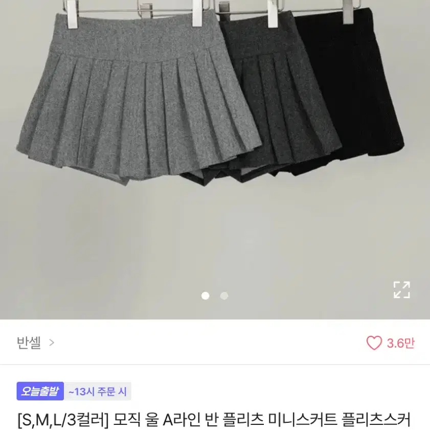 에이블리 플리츠스커트