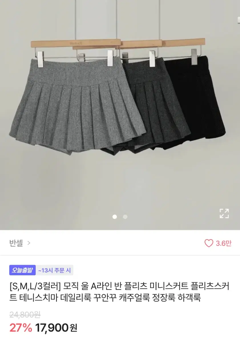 에이블리 플리츠스커트