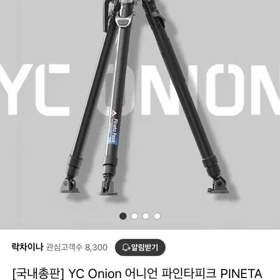 YC ONION 원터치 삼각대