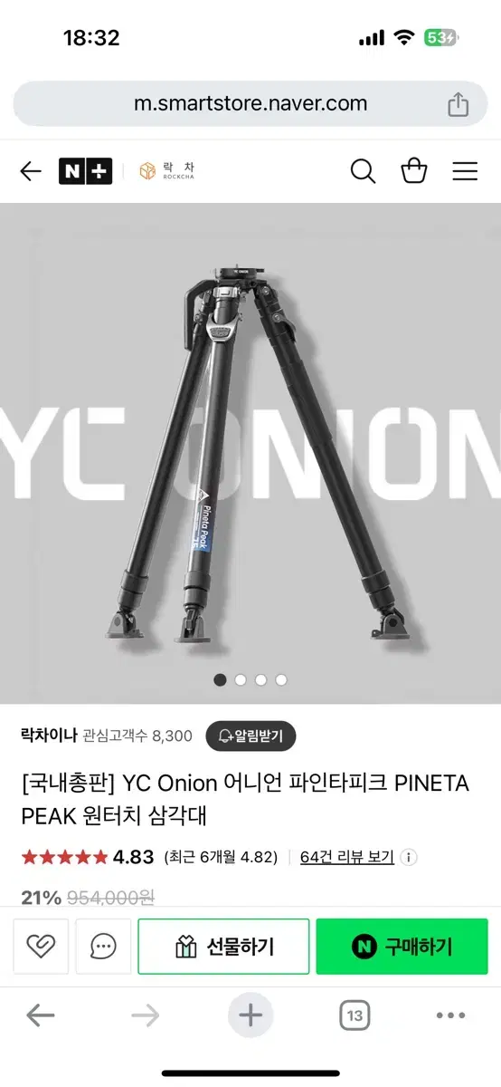 YC ONION 원터치 삼각대