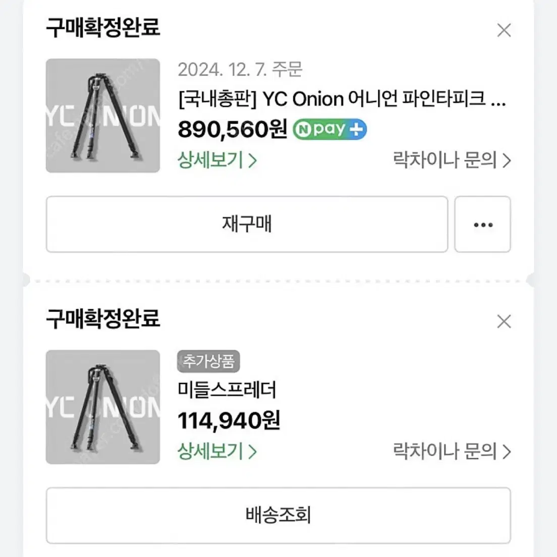 YC ONION 원터치 삼각대