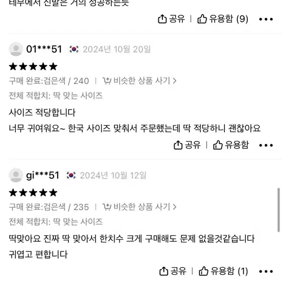 메리제인 새제품