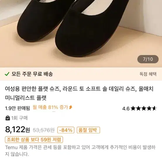 메리제인 새제품