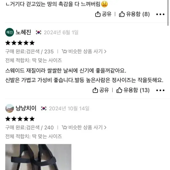 메리제인 새제품