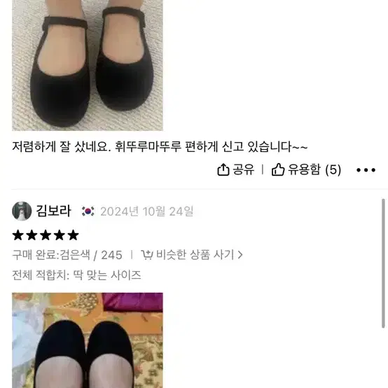 메리제인 새제품