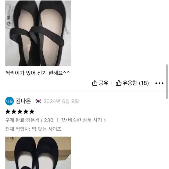 메리제인 새제품