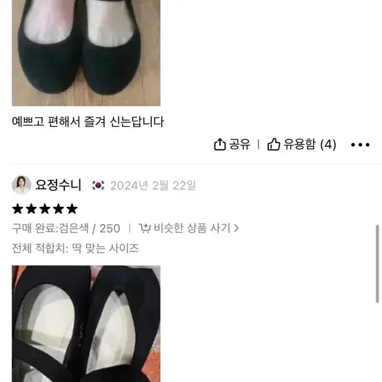 메리제인 새제품