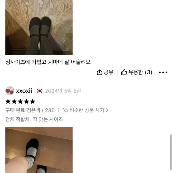 메리제인 새제품