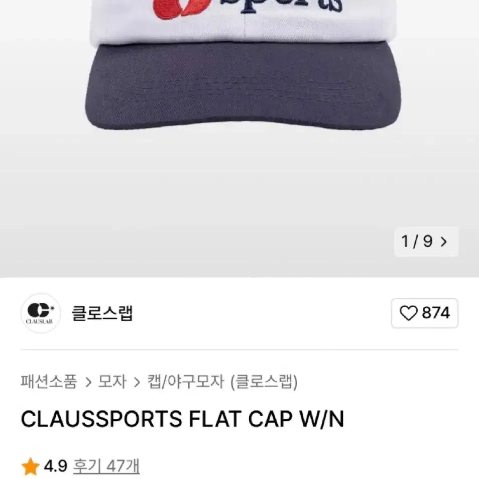 클로스랩 캡모자 CLAUSSPORTS FLAT CAP W/N