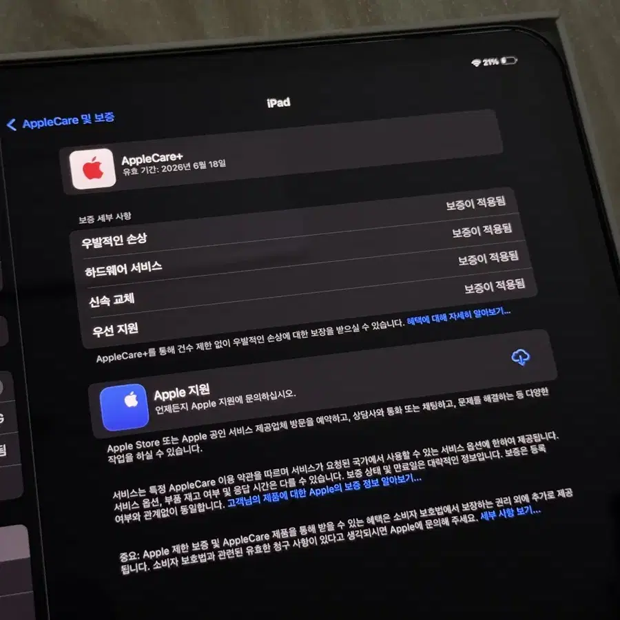 아이패드 프로 13 m4 256gb 애케플