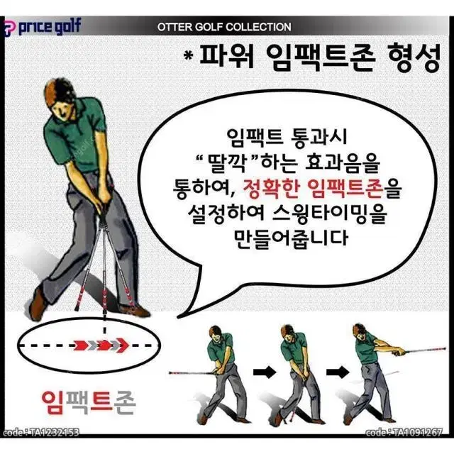 OTTER GOLF정품 한번에 세가지를 할수 있는 파워 스틱 POW...