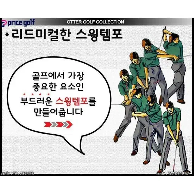 OTTER GOLF정품 한번에 세가지를 할수 있는 파워 스틱 POW...