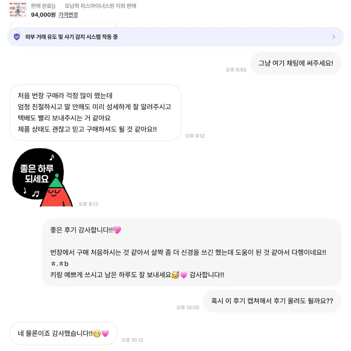 <후기>     모남희 피스마이너스원 지희 판매