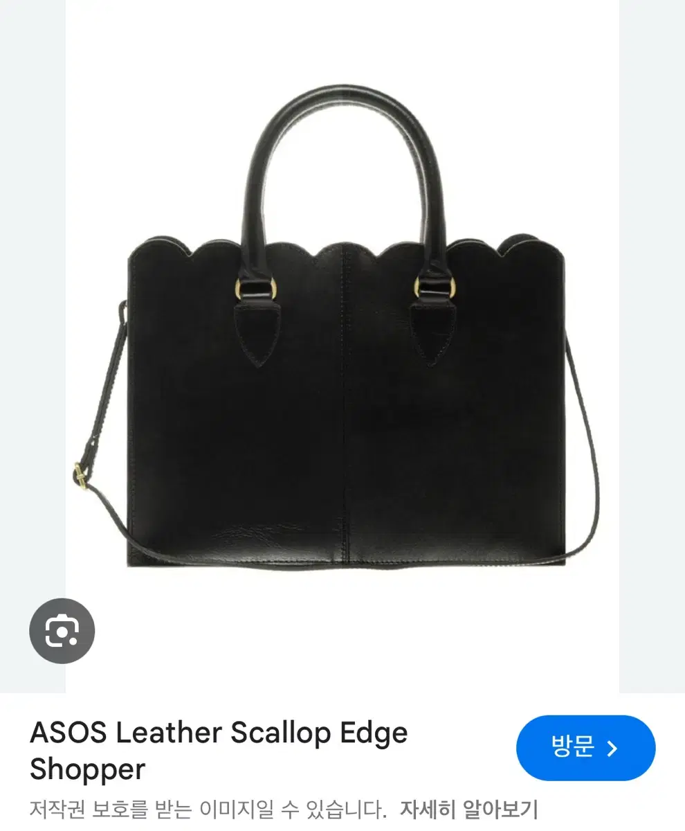 ASOS 소가죽 물결 백