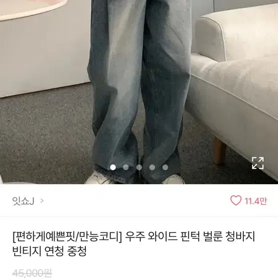 에이블리 핀턱 와이드 팬츠