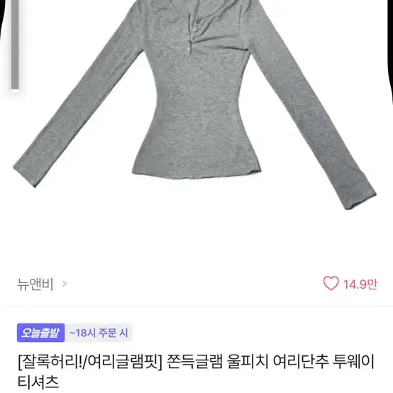 쫀득글램 티셔츠