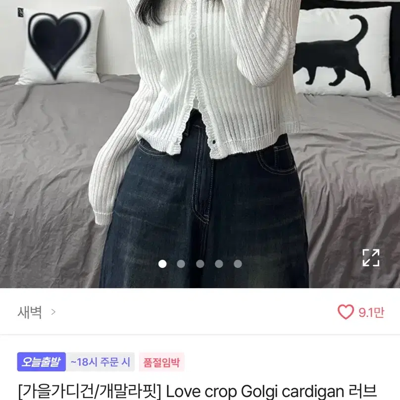 에이블리 가디건 판매 교신