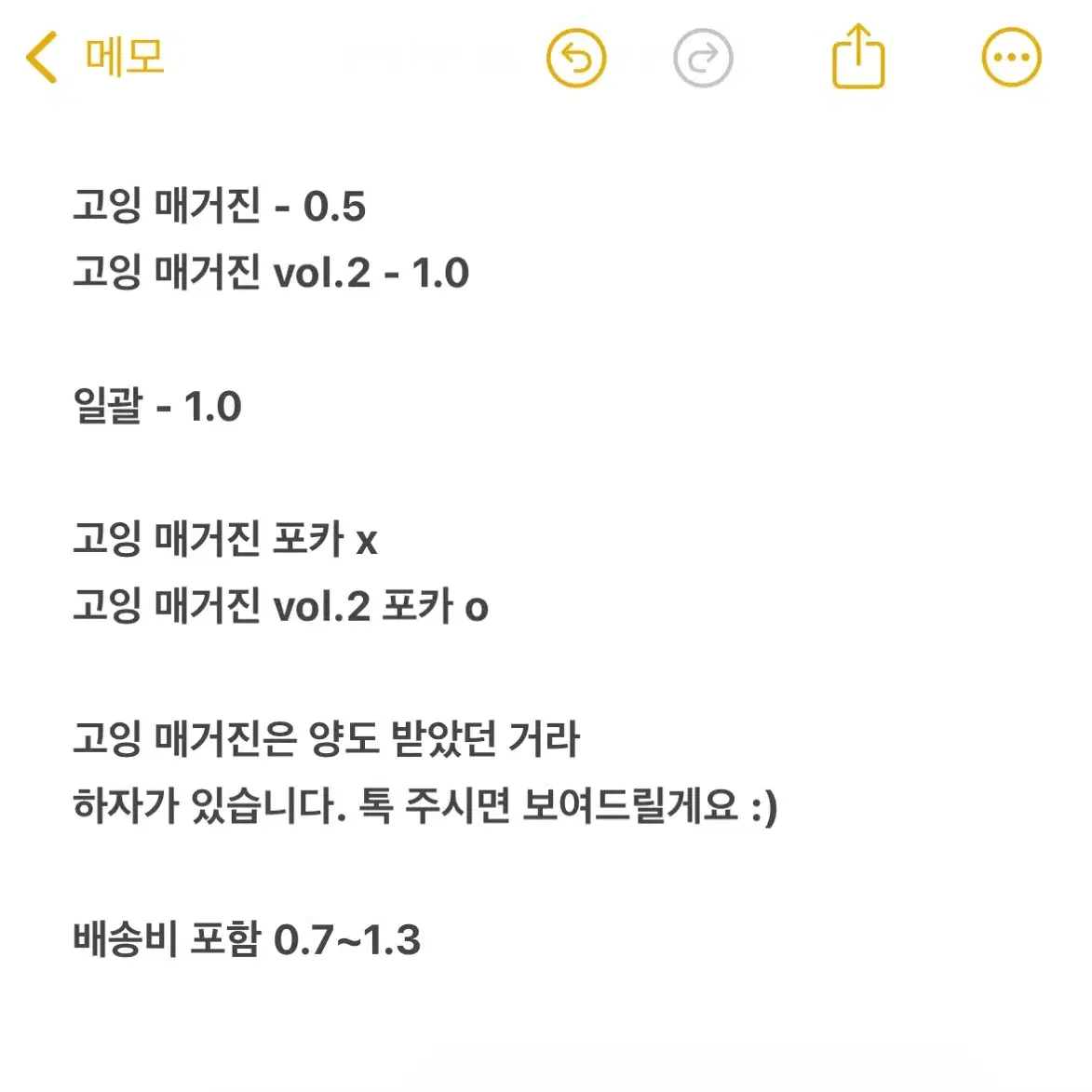 세븐틴 고잉 매거진 양도