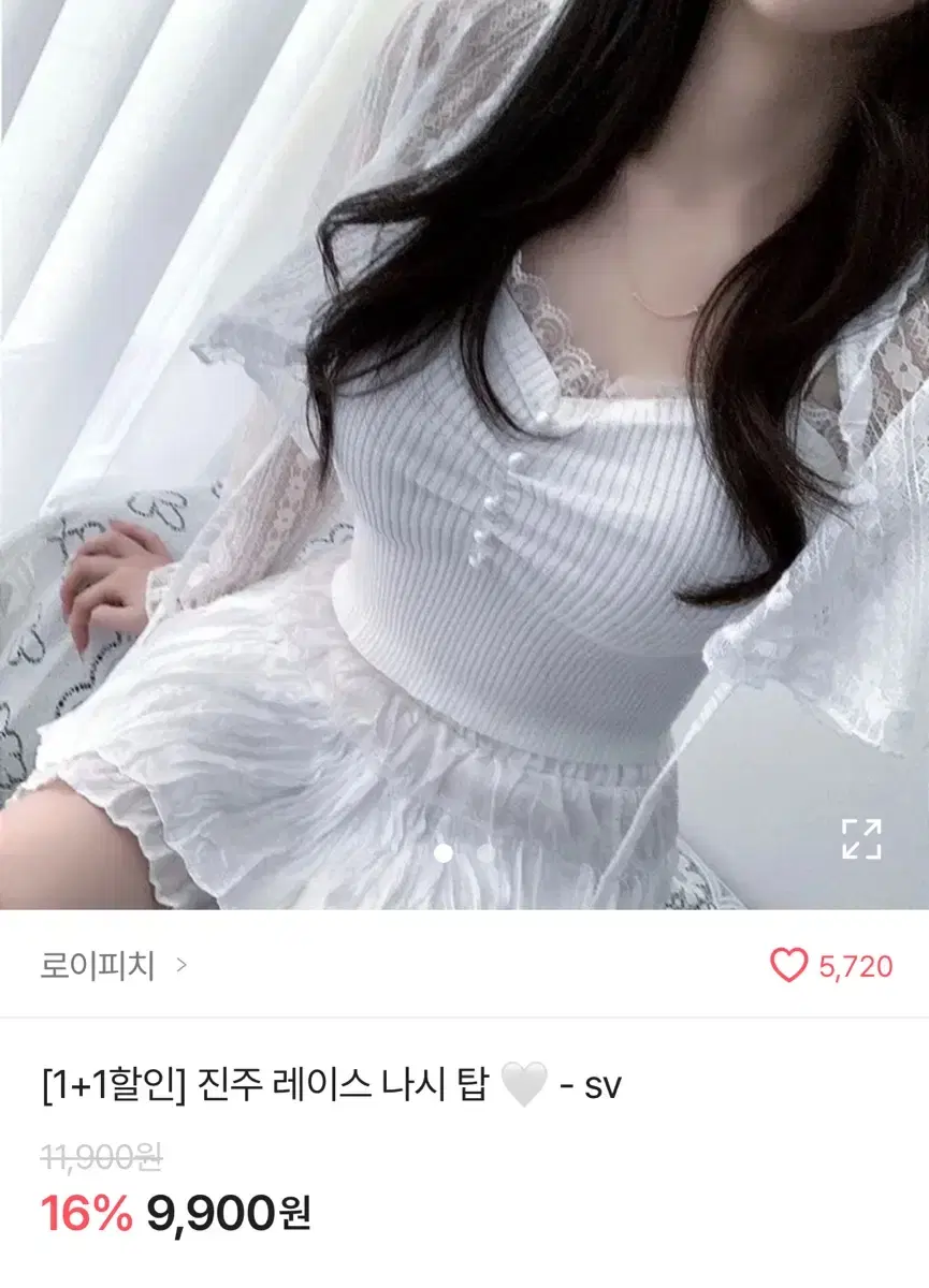 에이블리 나시 시즈니룩 판매 교신