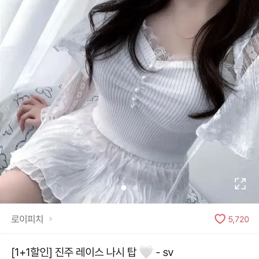 에이블리 나시 시즈니룩 판매 교신