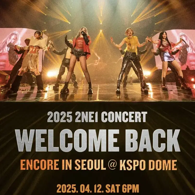 2NE1 콘서트 토요일 티켓