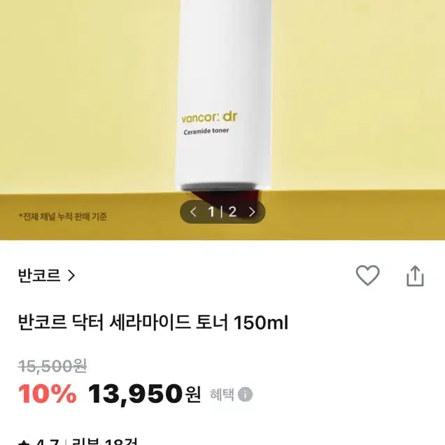 반코르 닥터 세라마이드 토너 150ml