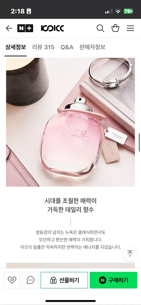 코치 오드뚜알렛 30ml