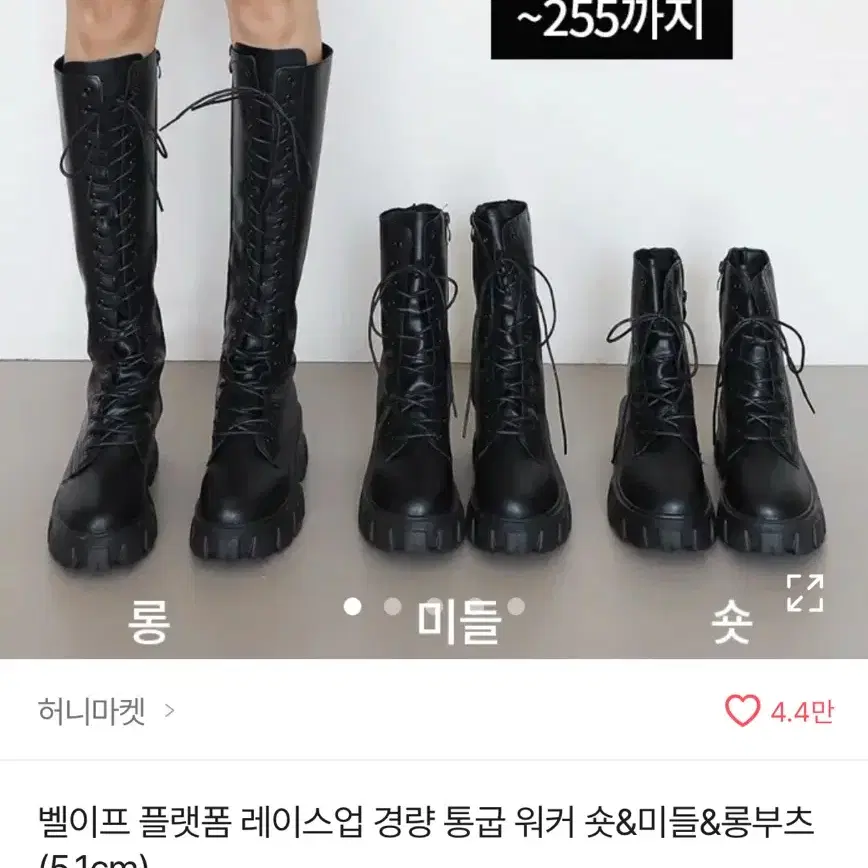 에이블리 워커 부츠 250 교신