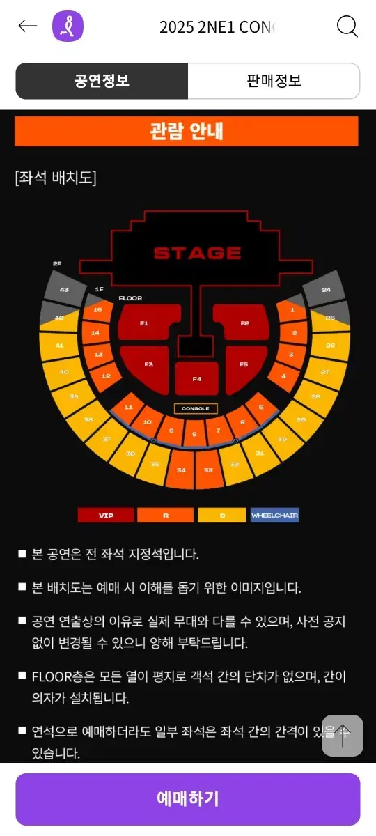 투애니원 콘서트 R석 10구역 양도 첫콘